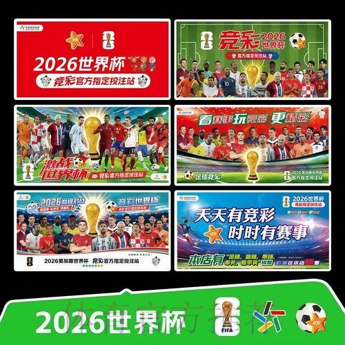 2026世界杯直播官方发布实时赛程怎么查 2026世界杯直播官方发布实时赛程怎么查