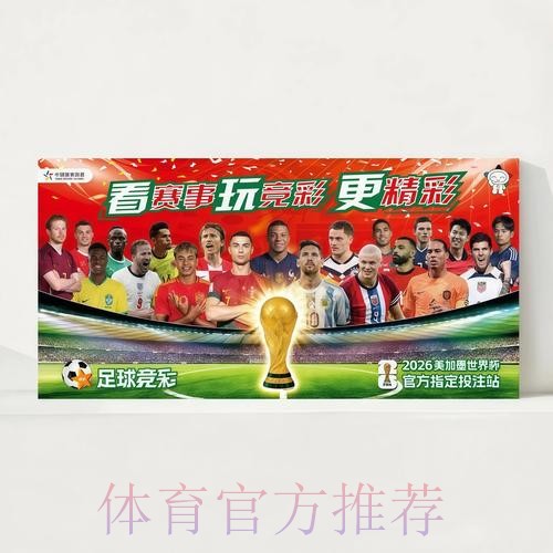 2026世界杯直播官方发布实时赛程怎么查 2026世界杯直播官方发布实时赛程怎么查